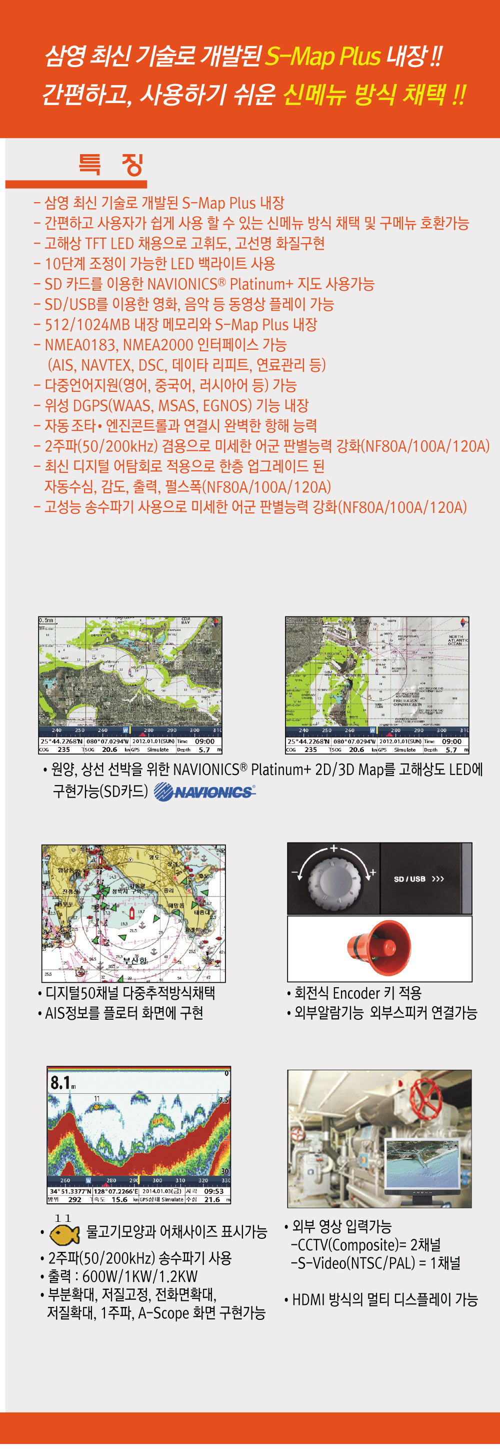 삼영이엔씨(주) /N80A/NF80A (8